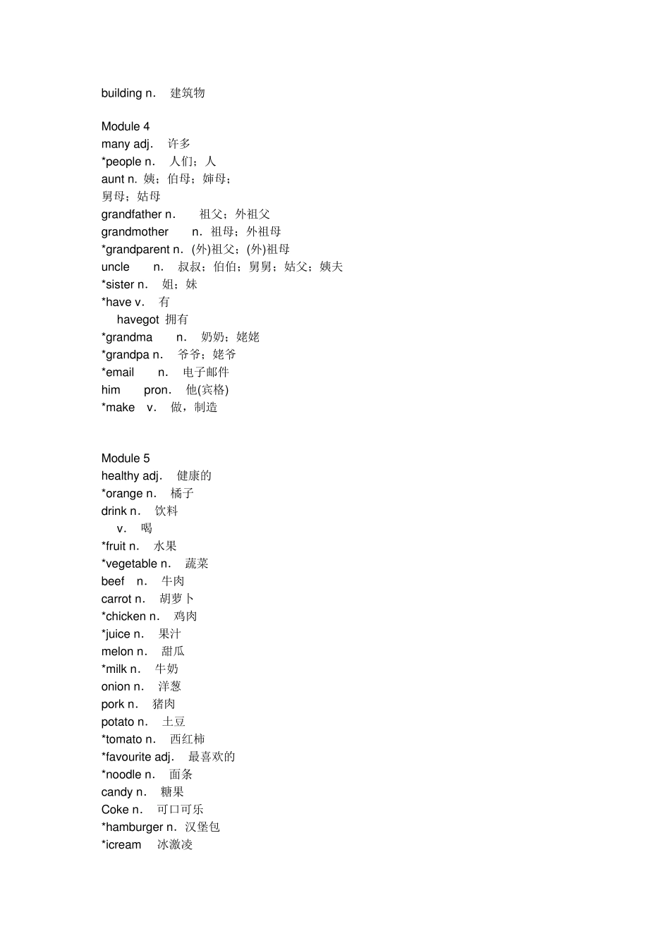 外研版初中英语单词表下载_第3页