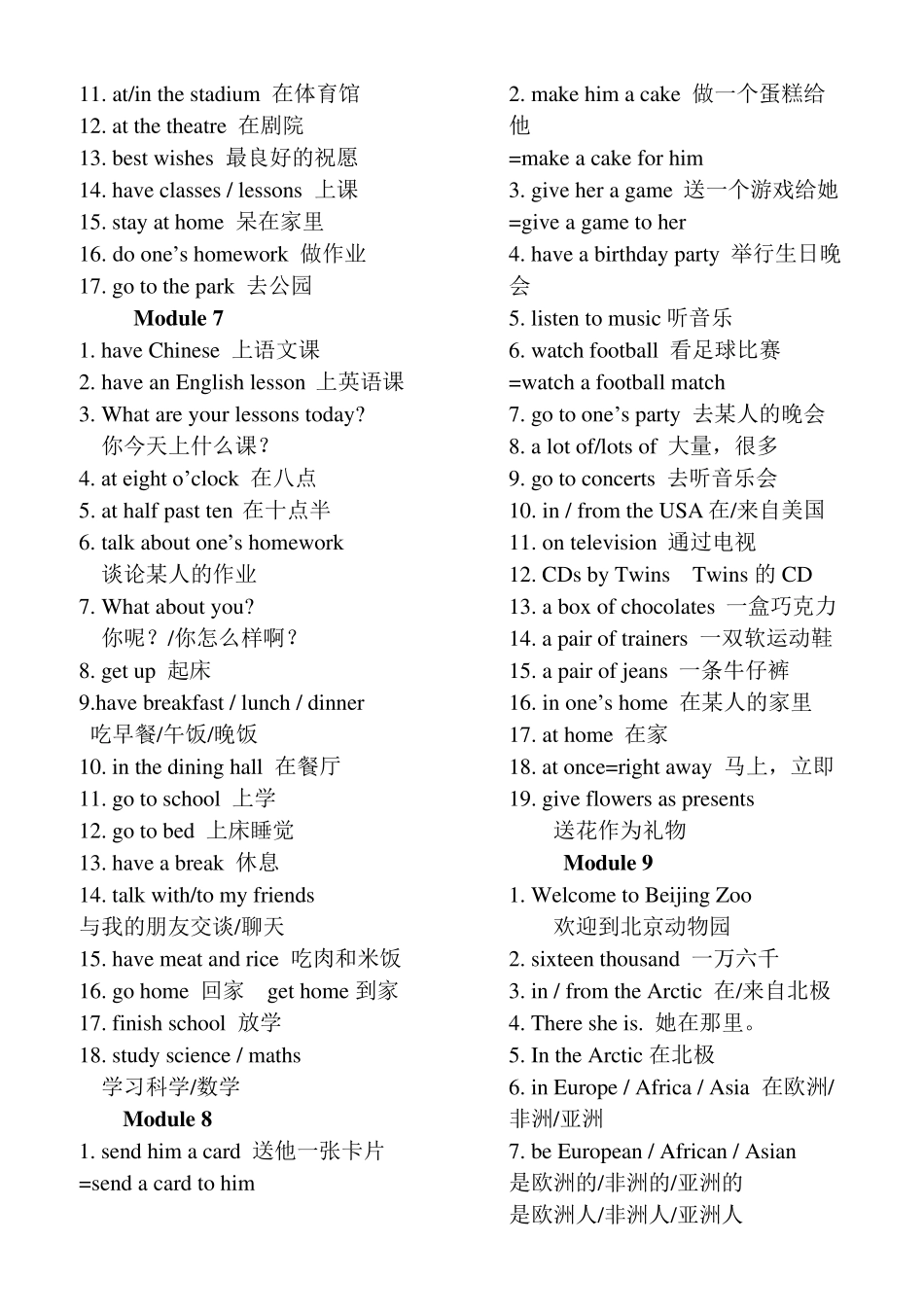 外研版初中英语短语大全_第2页