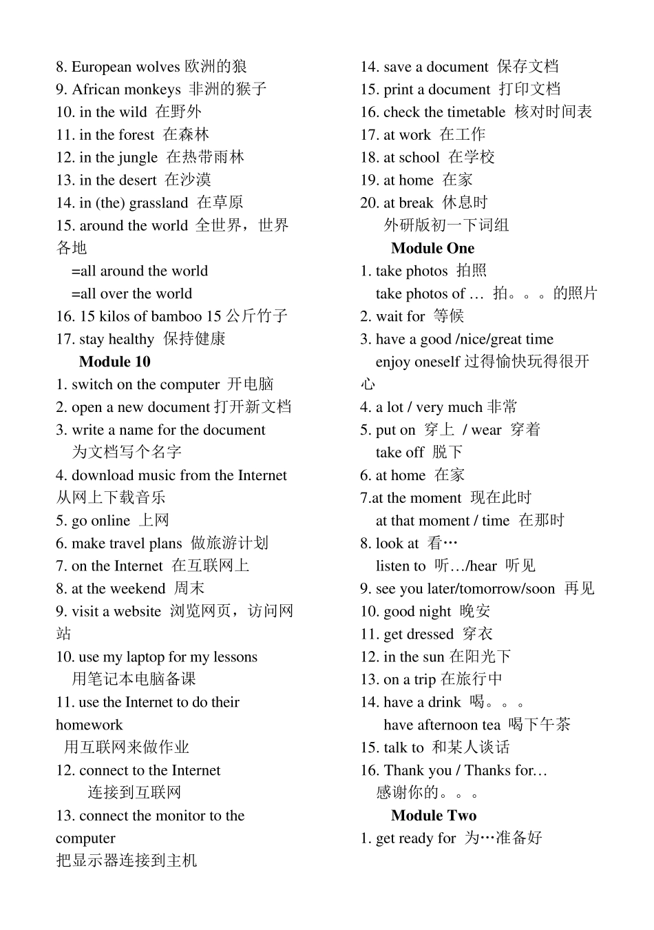 外研版初中英语短语大全_第3页