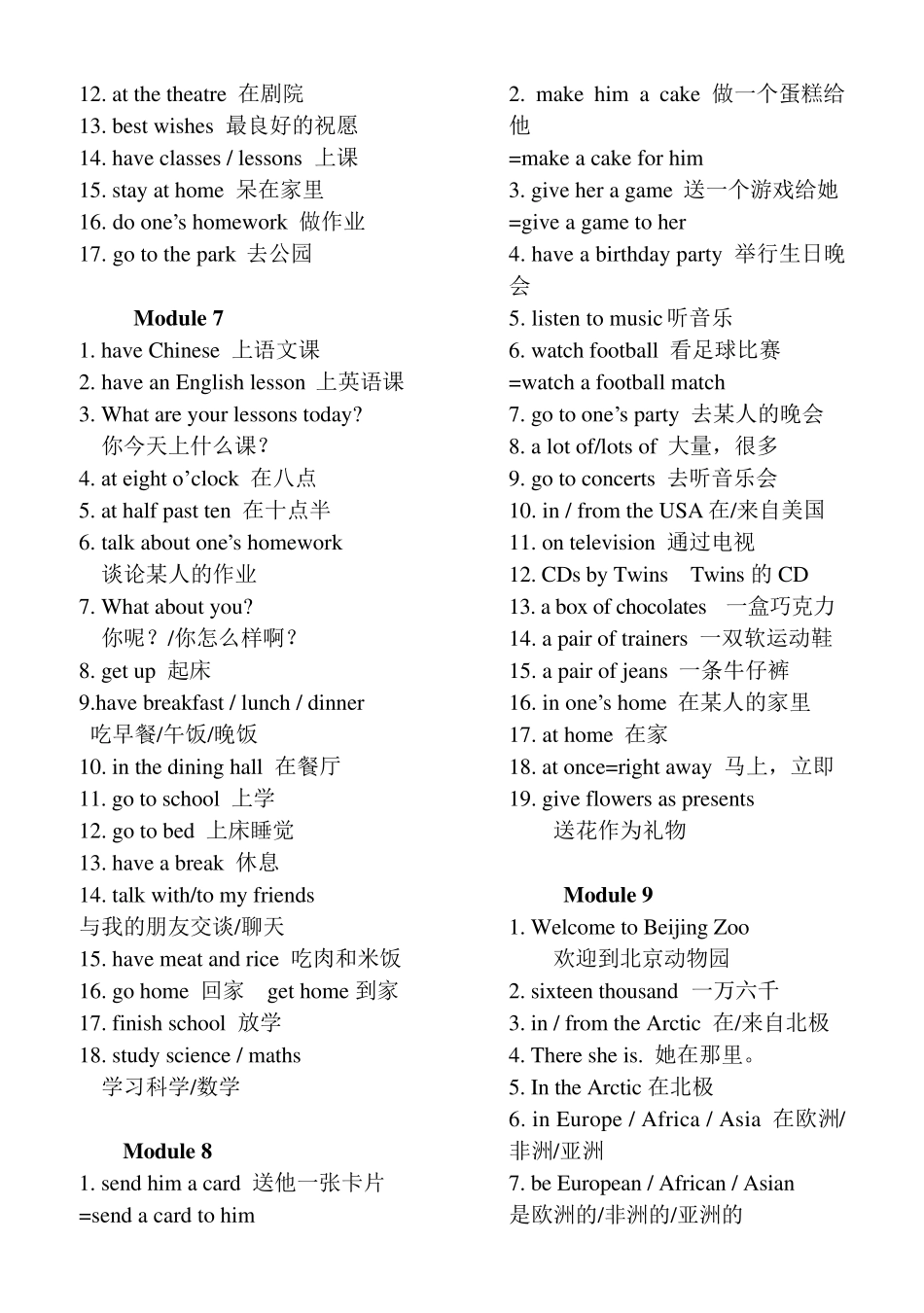 外研版初中英语词组集锦_第2页