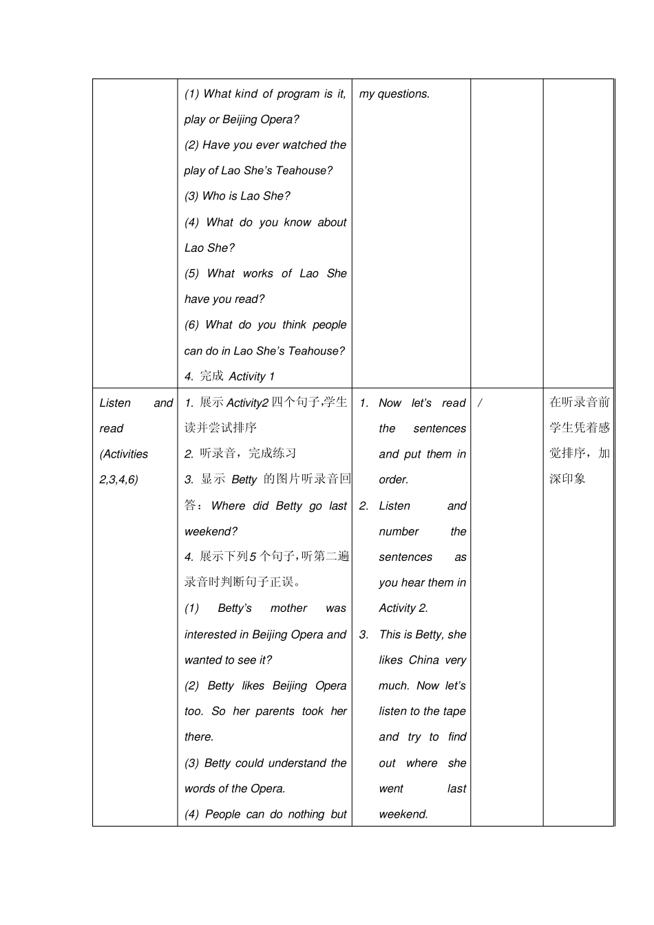 外研版初二上册英语教案module10LaoShe’sTeahouse教案_第3页