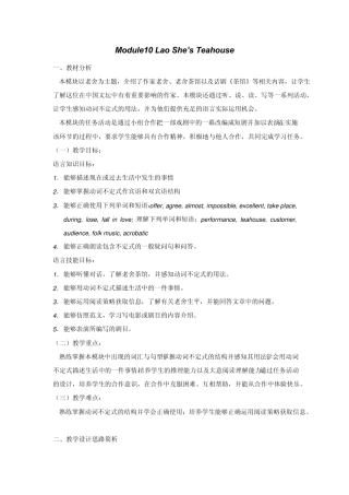 外研版初二上册英语教案module10LaoShe’sTeahouse教案