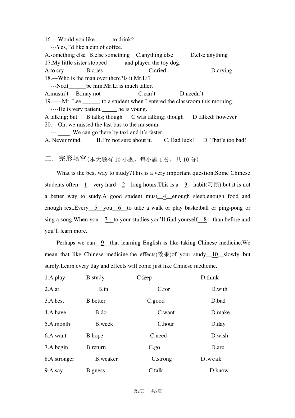 外研版初二上英语期末试卷及答案_第2页