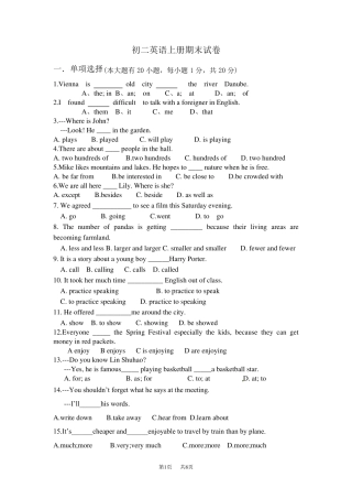 外研版初二上英语期末试卷及答案