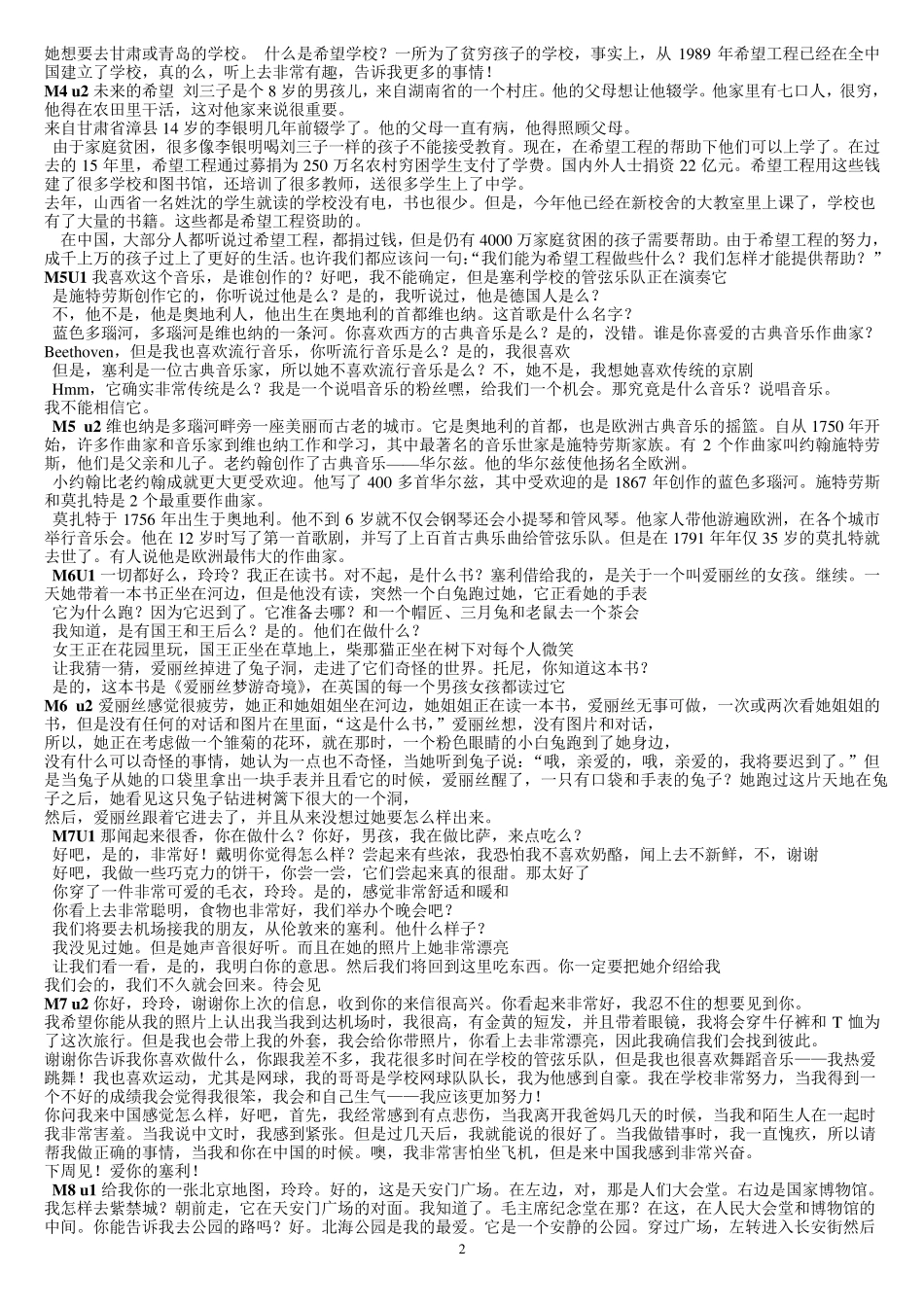 外研版初二八年级上课文翻译我自己整理的超齐全的独家的哦_第2页