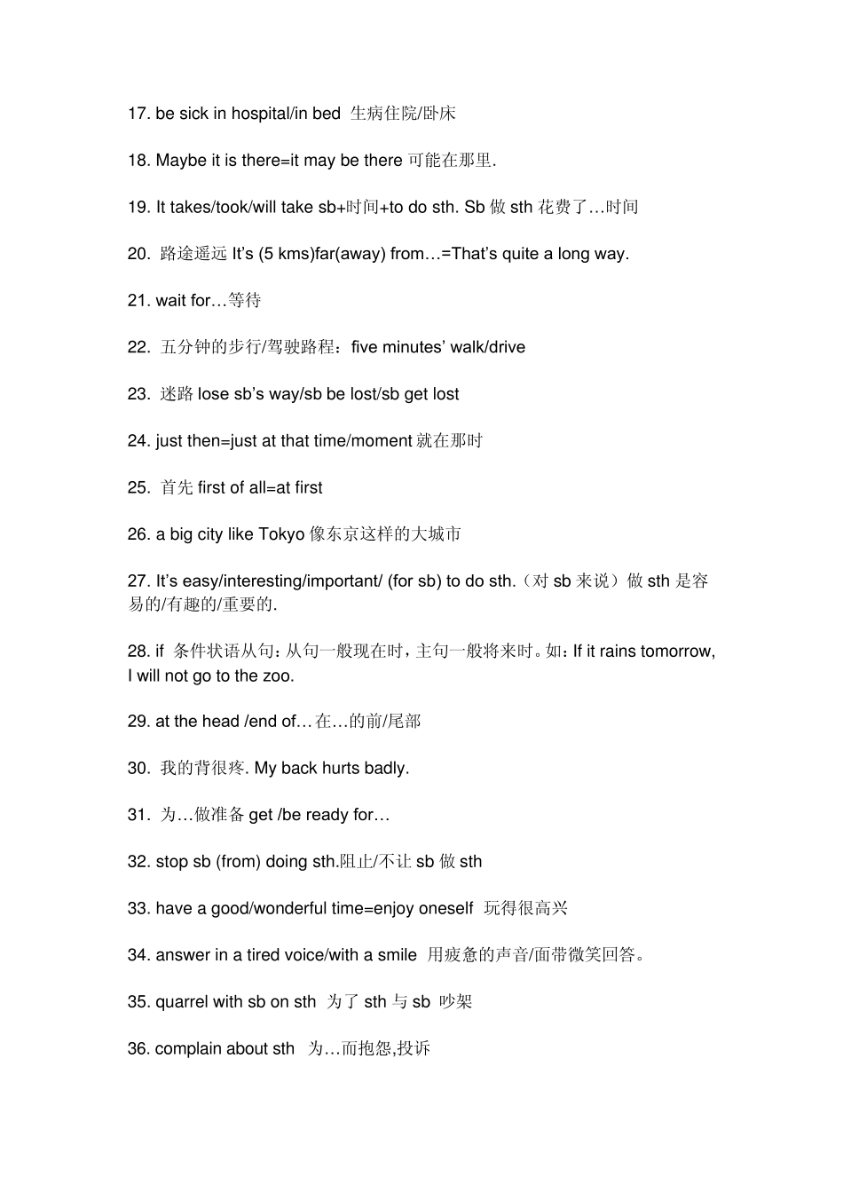 外研版初二英语上册的所有语法的详细讲解_第2页