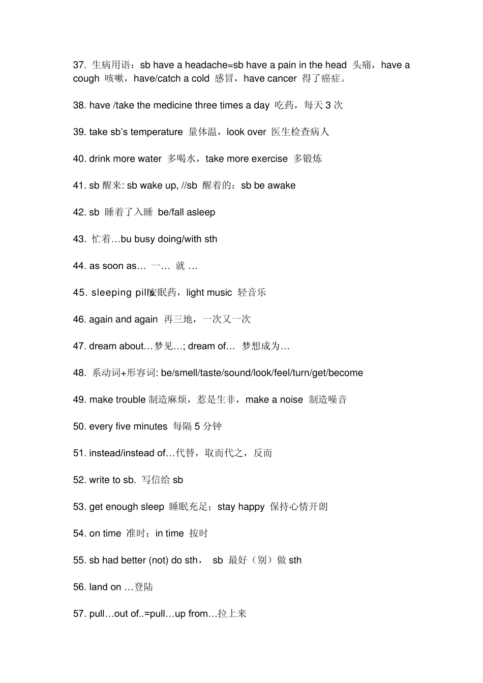 外研版初二英语上册的所有语法的详细讲解_第3页