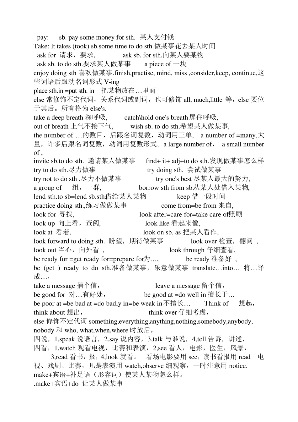 外研版初二英语上册知识点总结_第2页