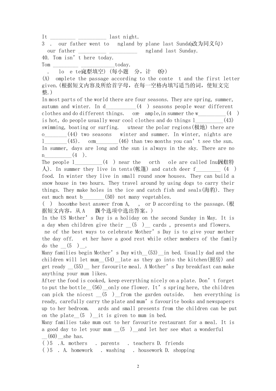 外研版初二英语下册期末试卷1_第2页