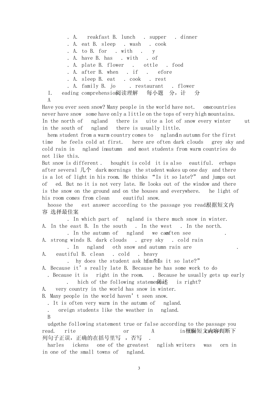 外研版初二英语下册期末试卷1_第3页