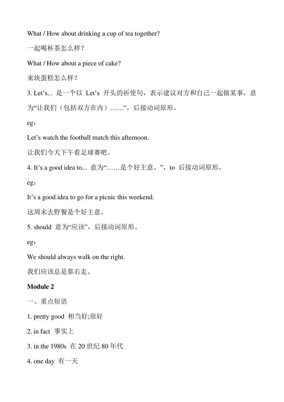 外研版初二英语八年级上册知识点总结归纳_第3页