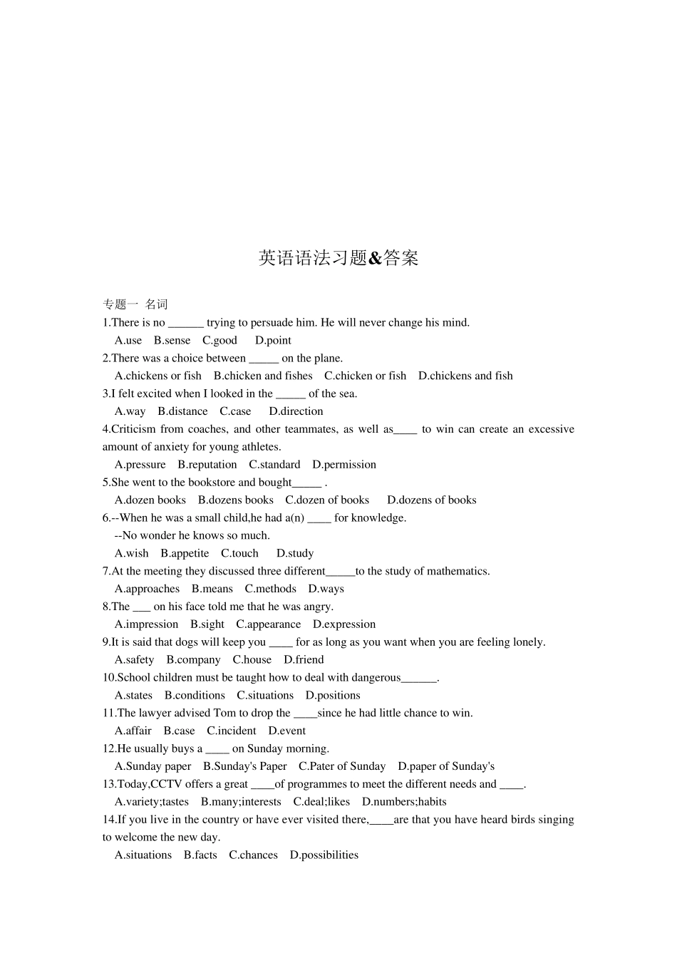 外研版初二英语语法习题_第2页