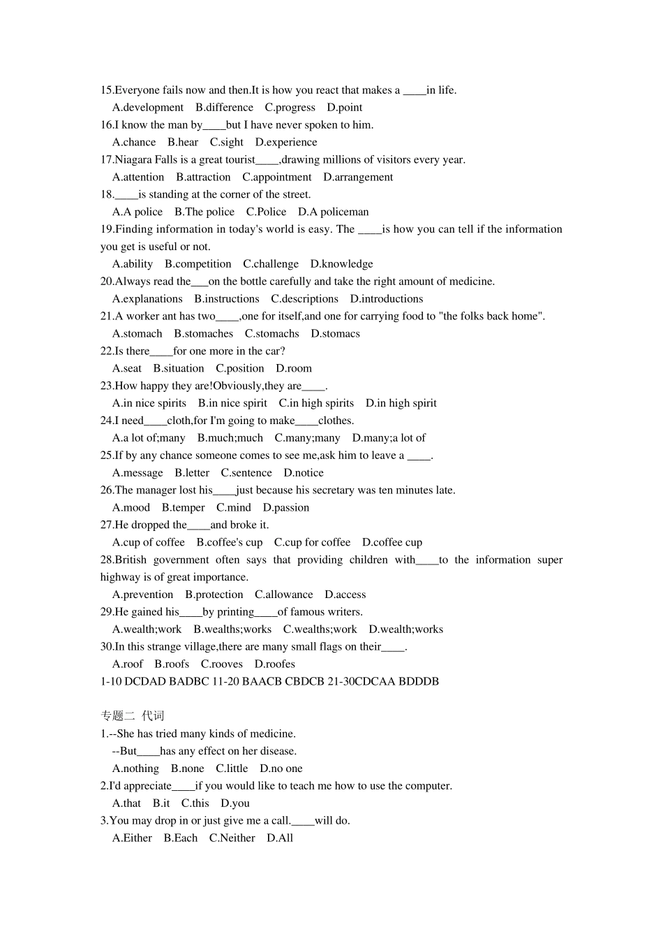 外研版初二英语语法习题_第3页