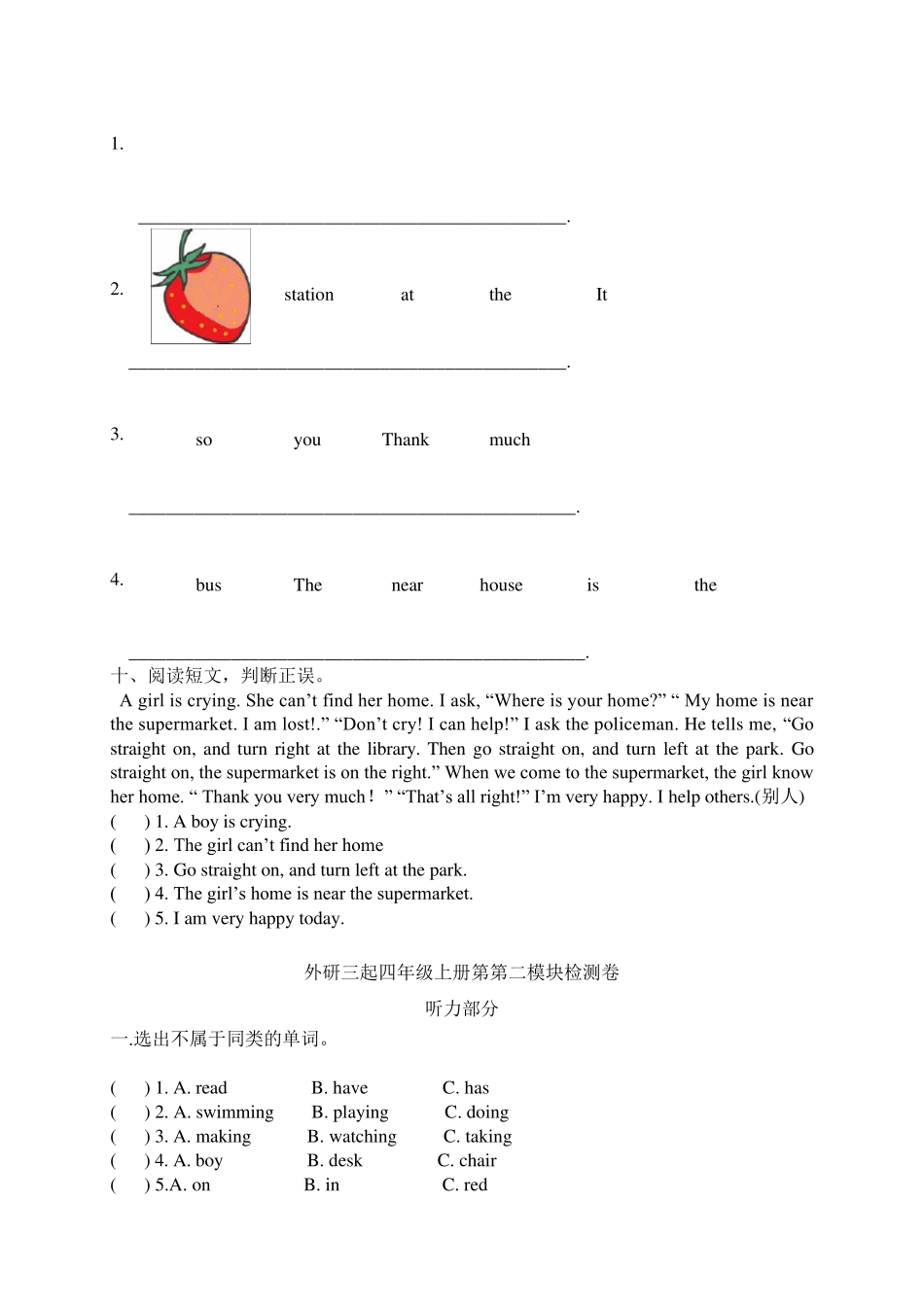 外研版四年级上册英语试题_第3页