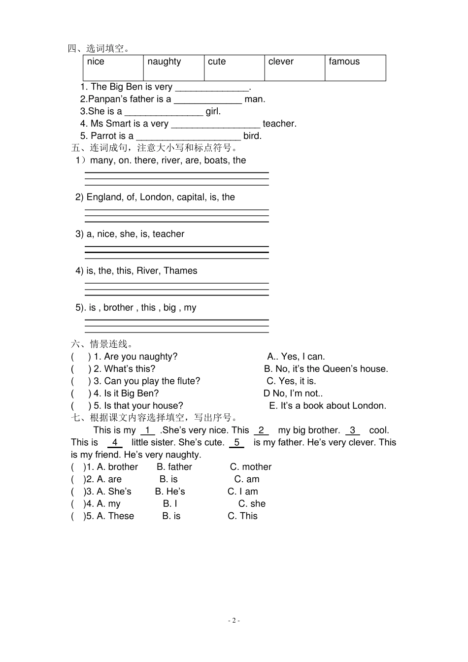 外研版四年级下册英语复习题_第2页