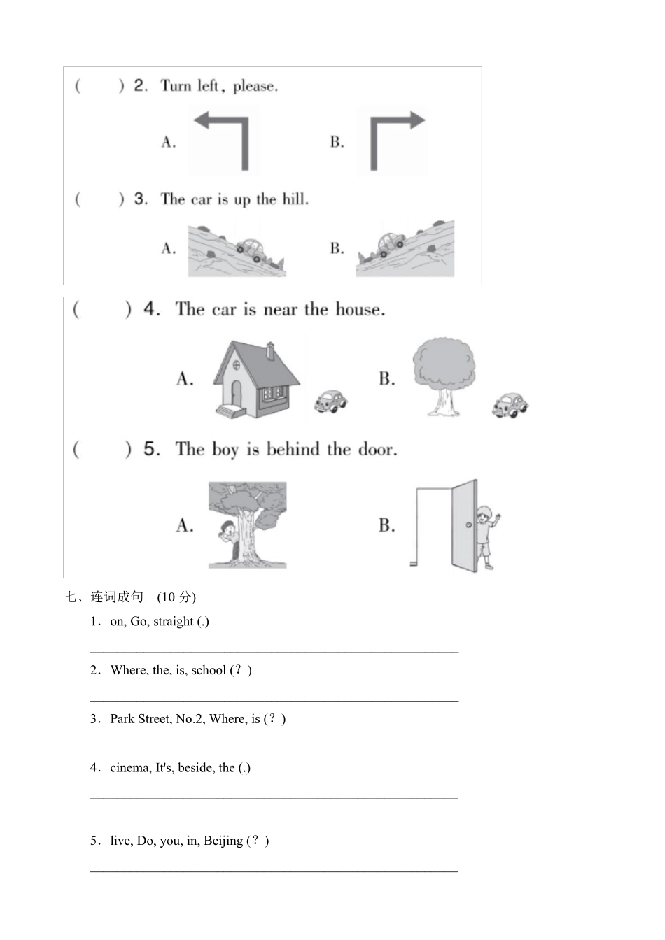 外研版四年级英语上册单元测试题及答案1_第3页