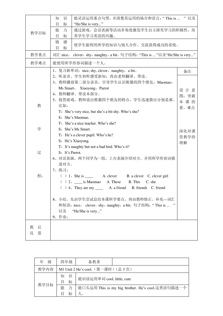 外研版四年级英语下册教案()_第2页