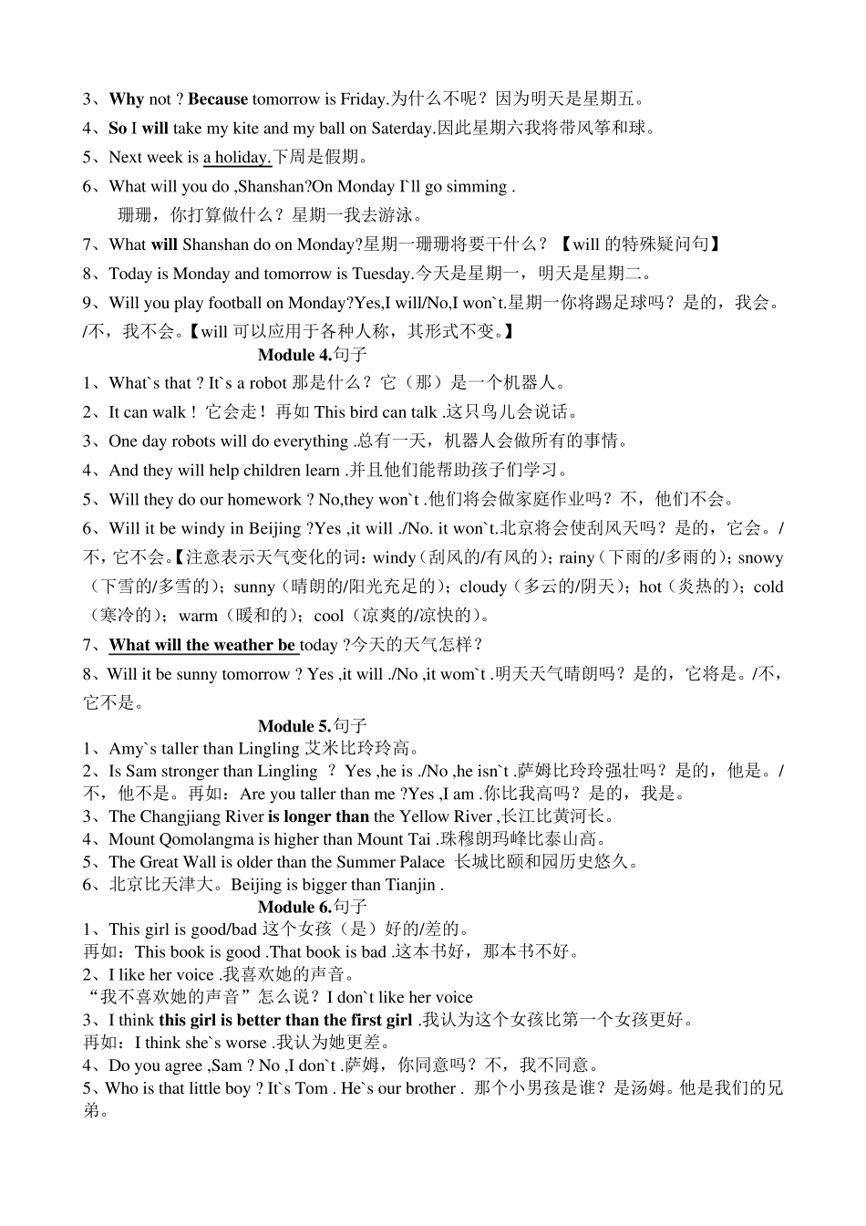 外研版四年级英语下册知识点总结_第3页