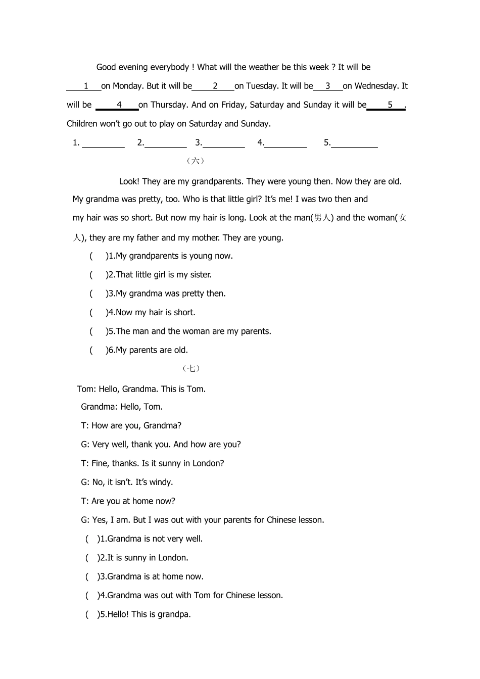 外研版四年级英语下册阅读理解专项训练_第3页