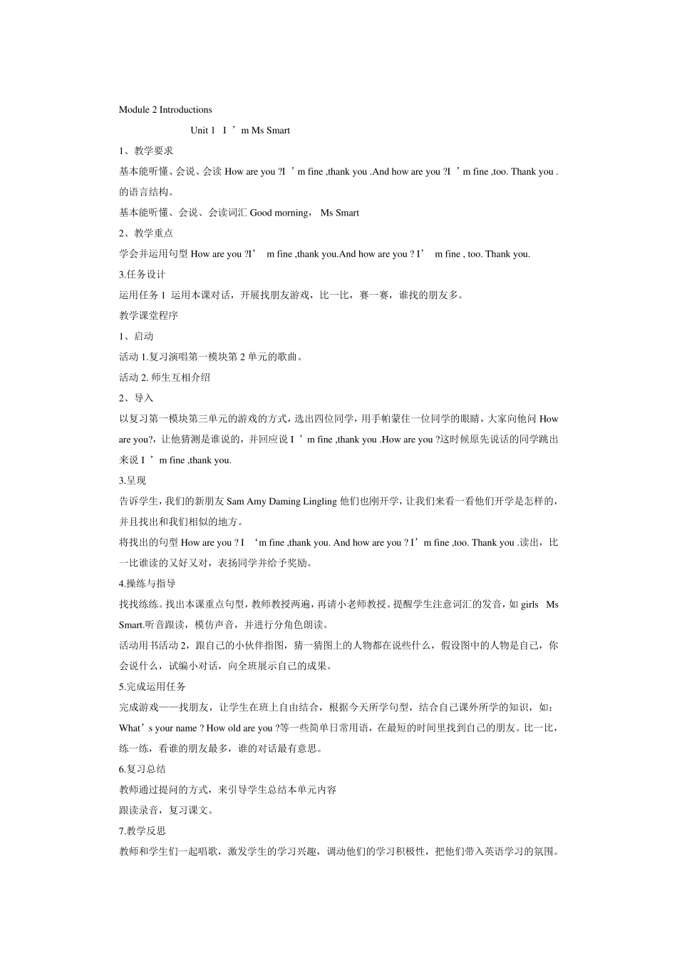 外研版小学三年级上册英语教案_第3页