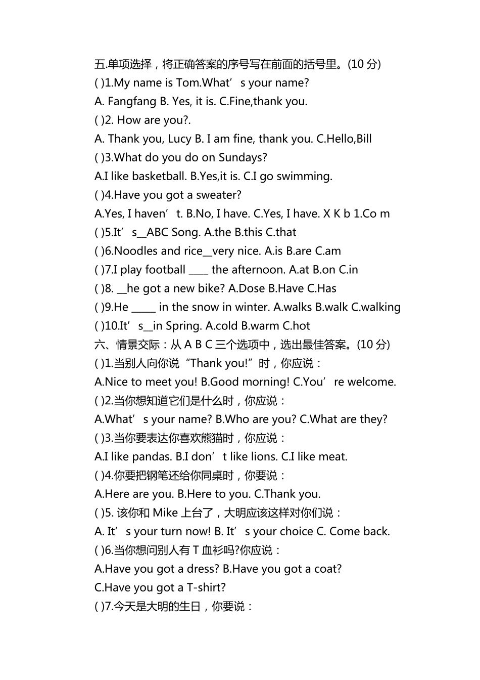 外研版小学三年级英语上册试题_第2页