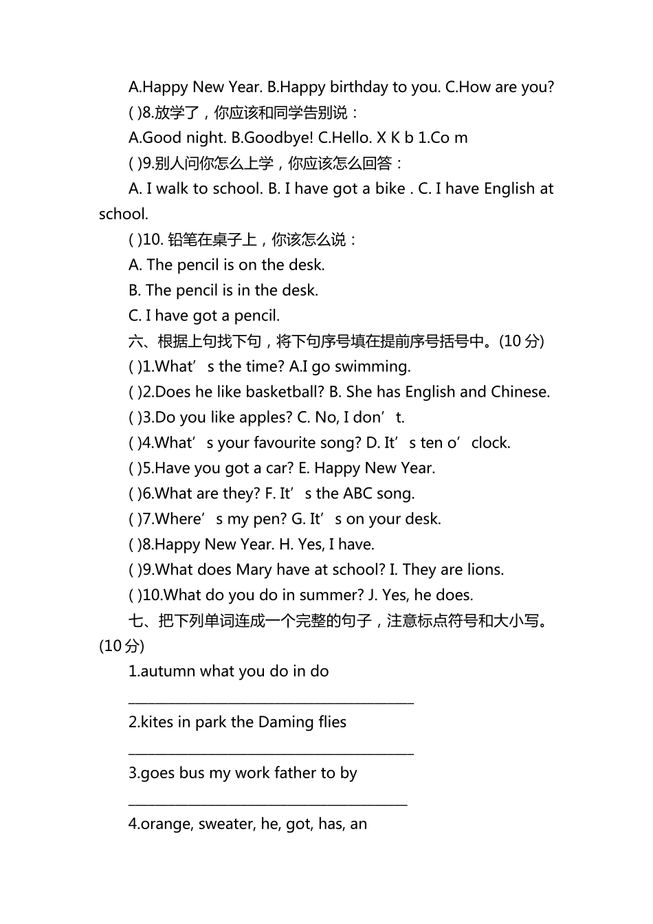 外研版小学三年级英语上册试题_第3页