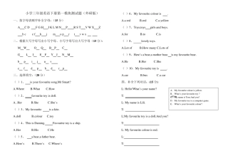 外研版小学三年级英语各单元测试题