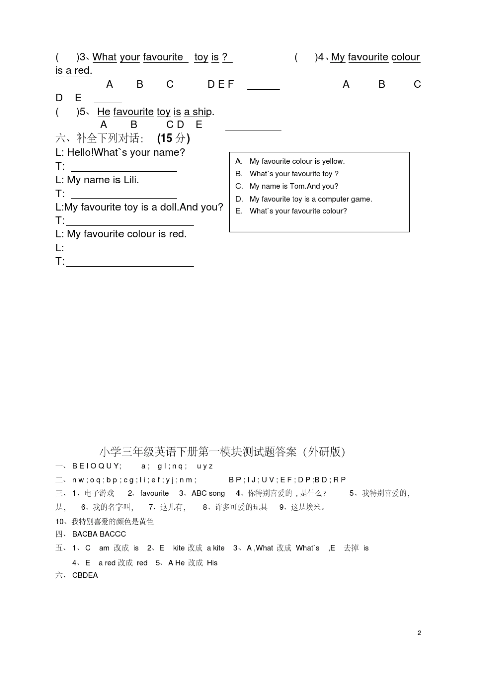 外研版小学三年级英语全模块测试题_第2页