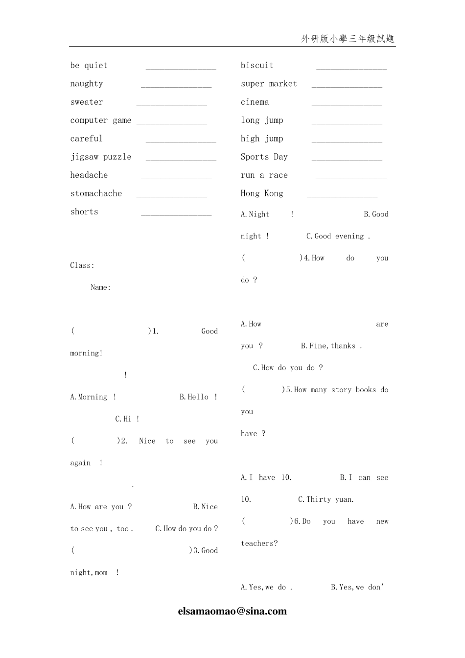外研版小学三年级英语试题_第3页