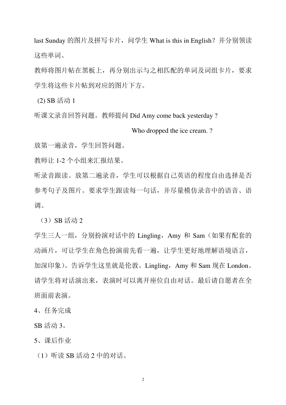 外研版小学五年级英语上册教案全册_第2页