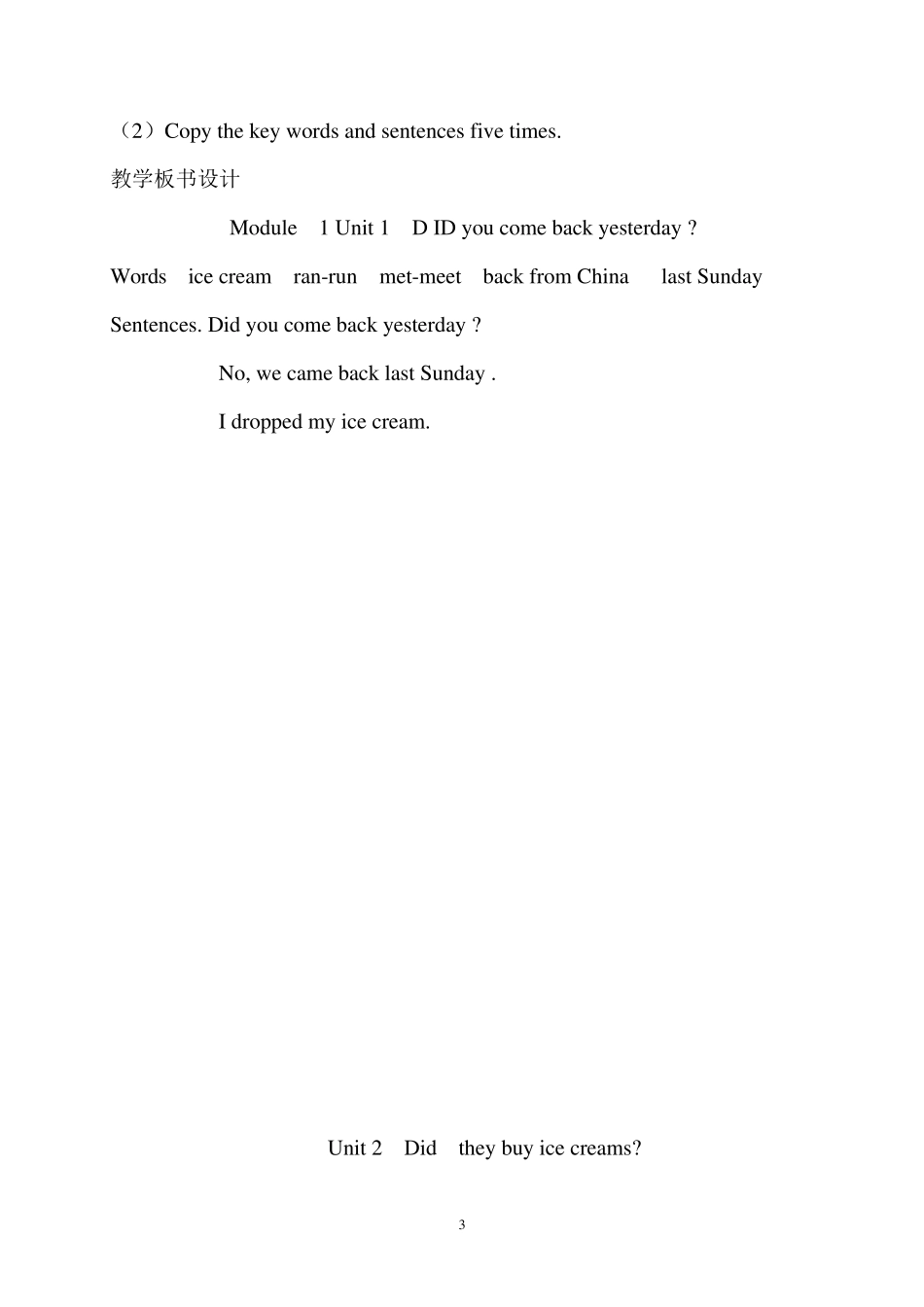 外研版小学五年级英语上册教案全册_第3页