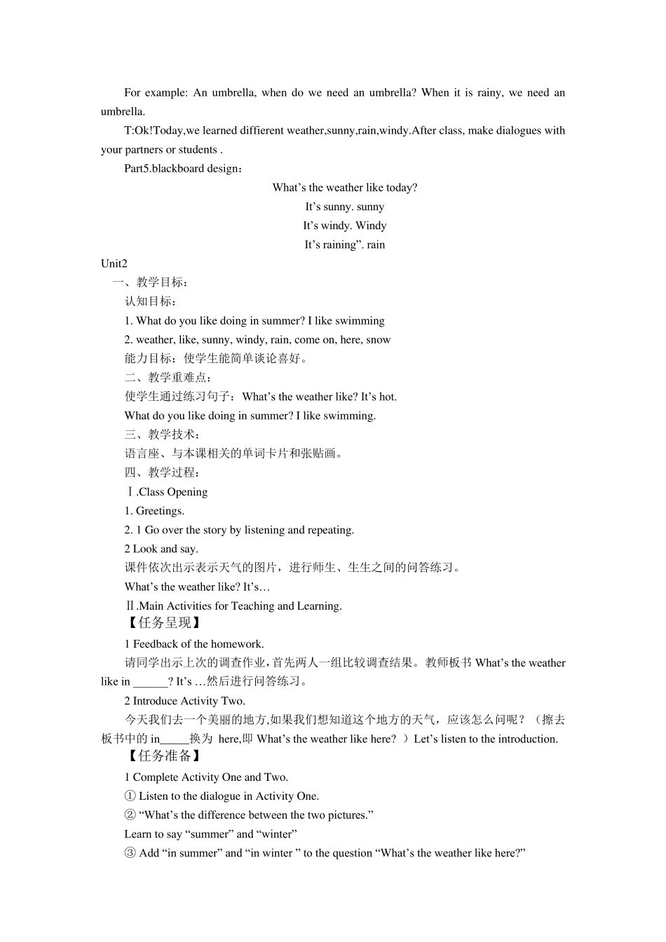 外研版小学二年级英语下册教案全册(一年级起点)共40页_第2页