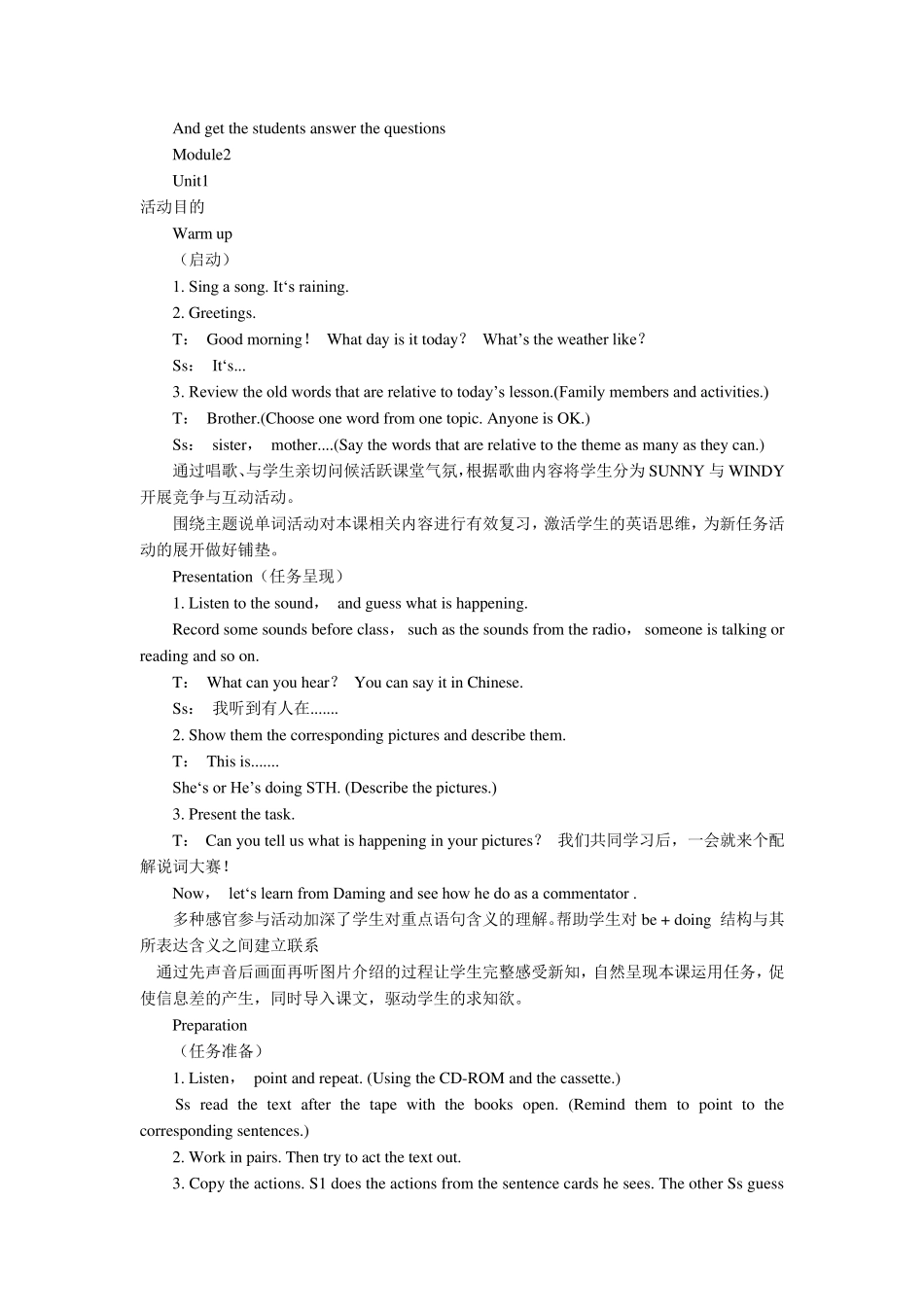 外研版小学二年级英语下册教案全册(一年级起点)共40页_第3页