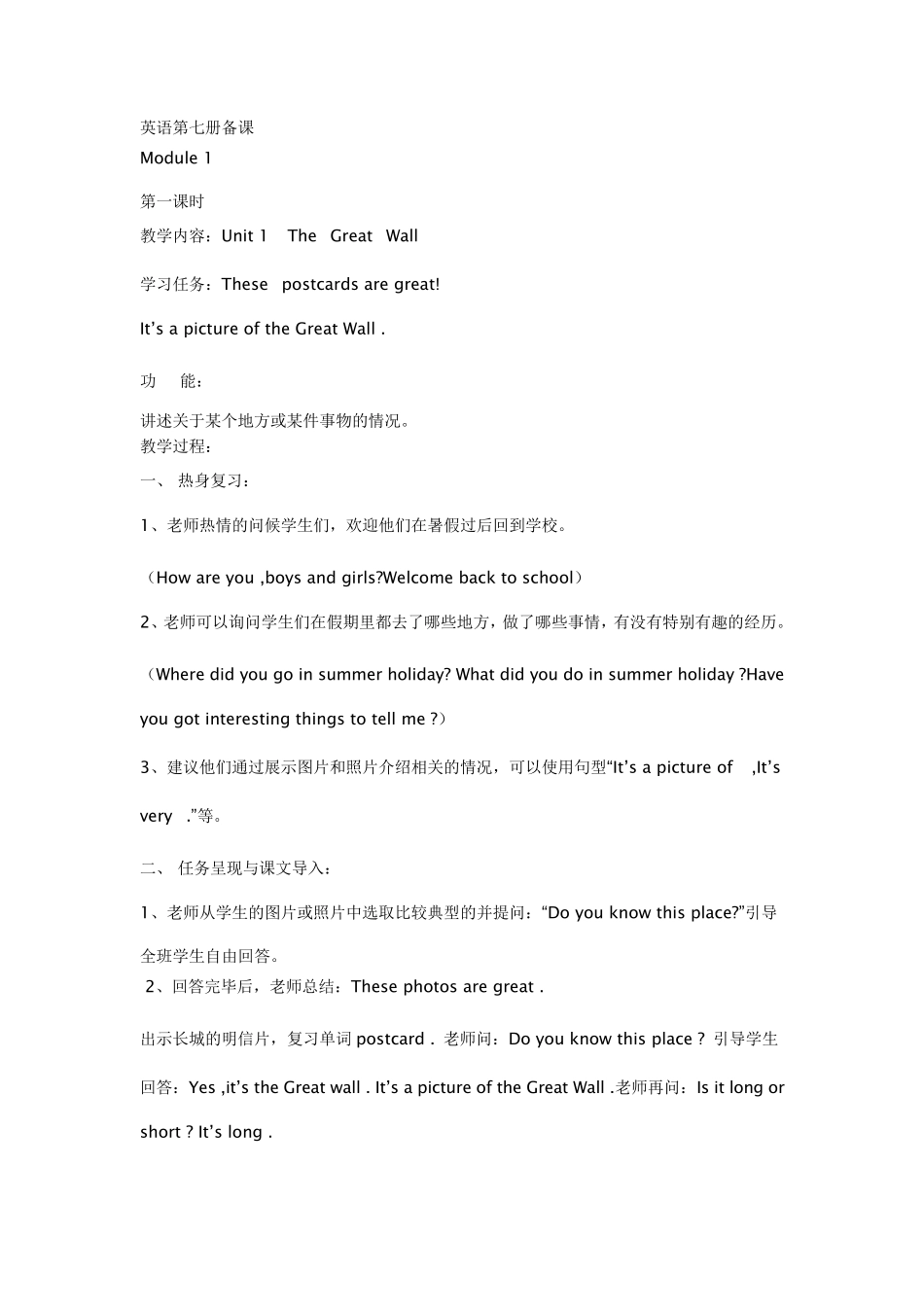 外研版小学六年级英语上册课件_第1页