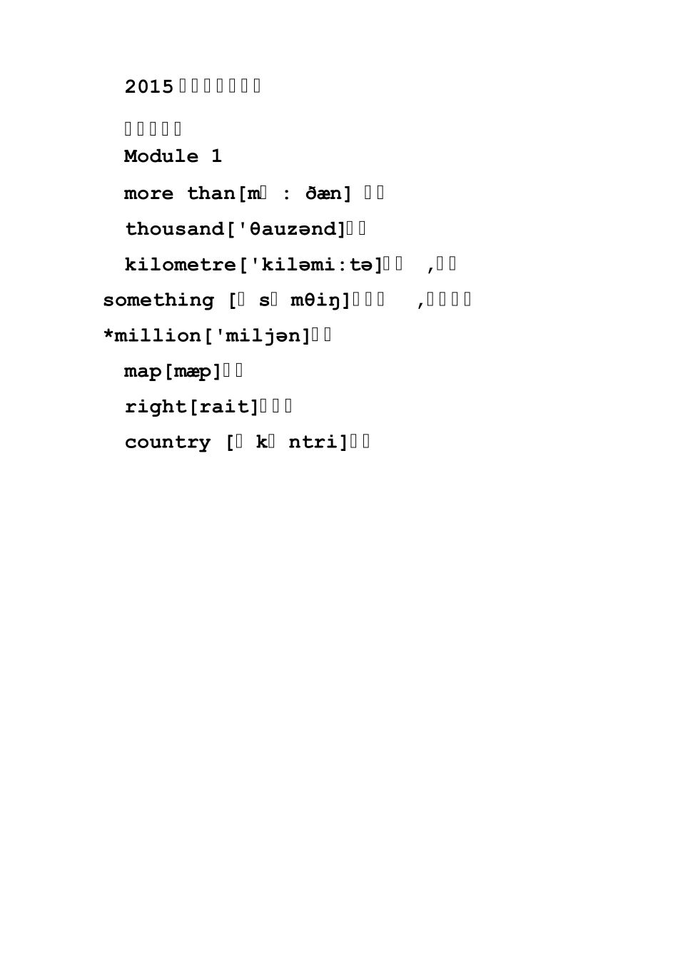 外研版小学六年级英语单词带音标_第1页