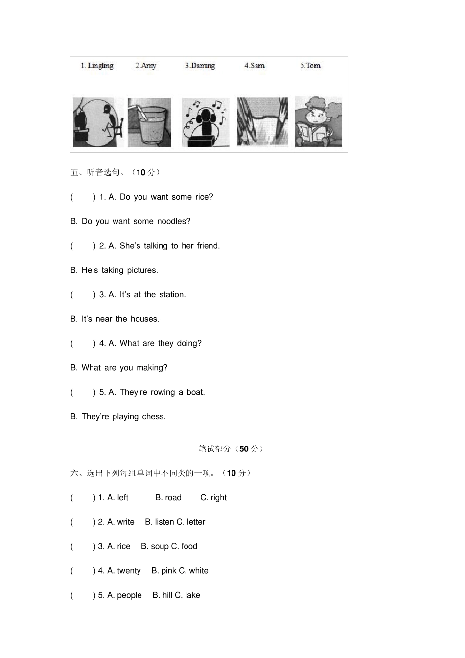 外研版小学四年级英语上册期中考试试卷及答案_第3页