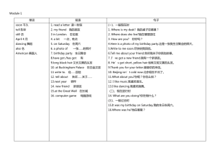 外研版小学英语(一起)四年级上册单词短语句子