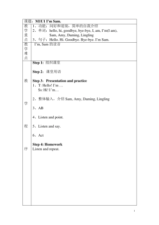 外研版小学英语(三年级起点)三年级上册教案