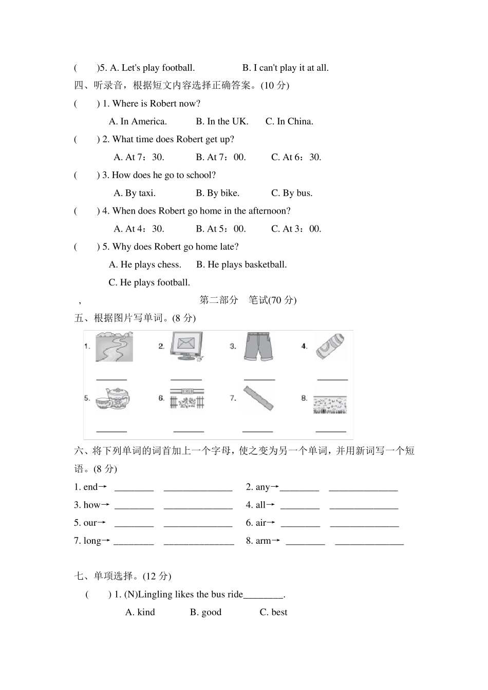 外研版小学英语(三年级起点)五年级上册期末测试卷_第2页