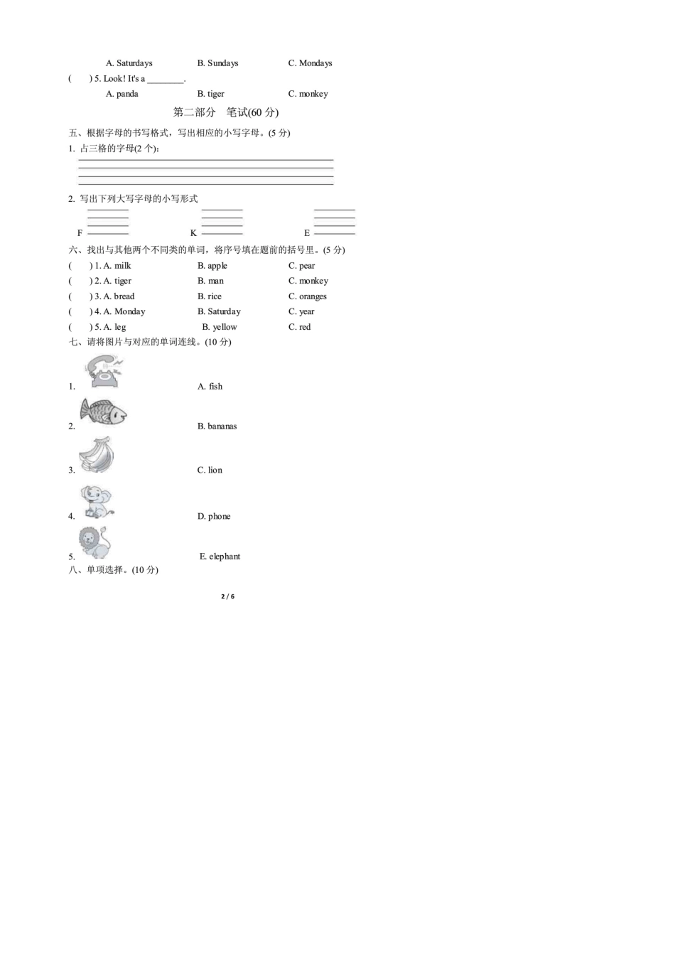 外研版小学英语(三起点)三年级下册期中测试题及答案_第2页