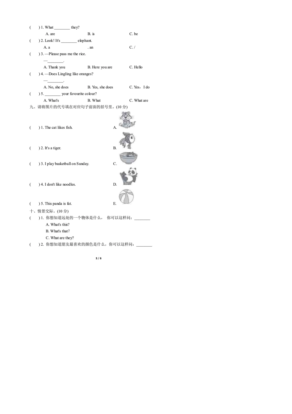 外研版小学英语(三起点)三年级下册期中测试题及答案_第3页