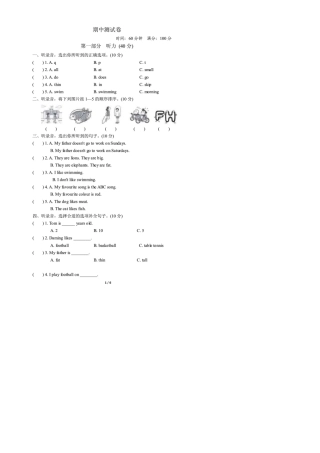 外研版小学英语(三起点)三年级下册期中测试题及答案