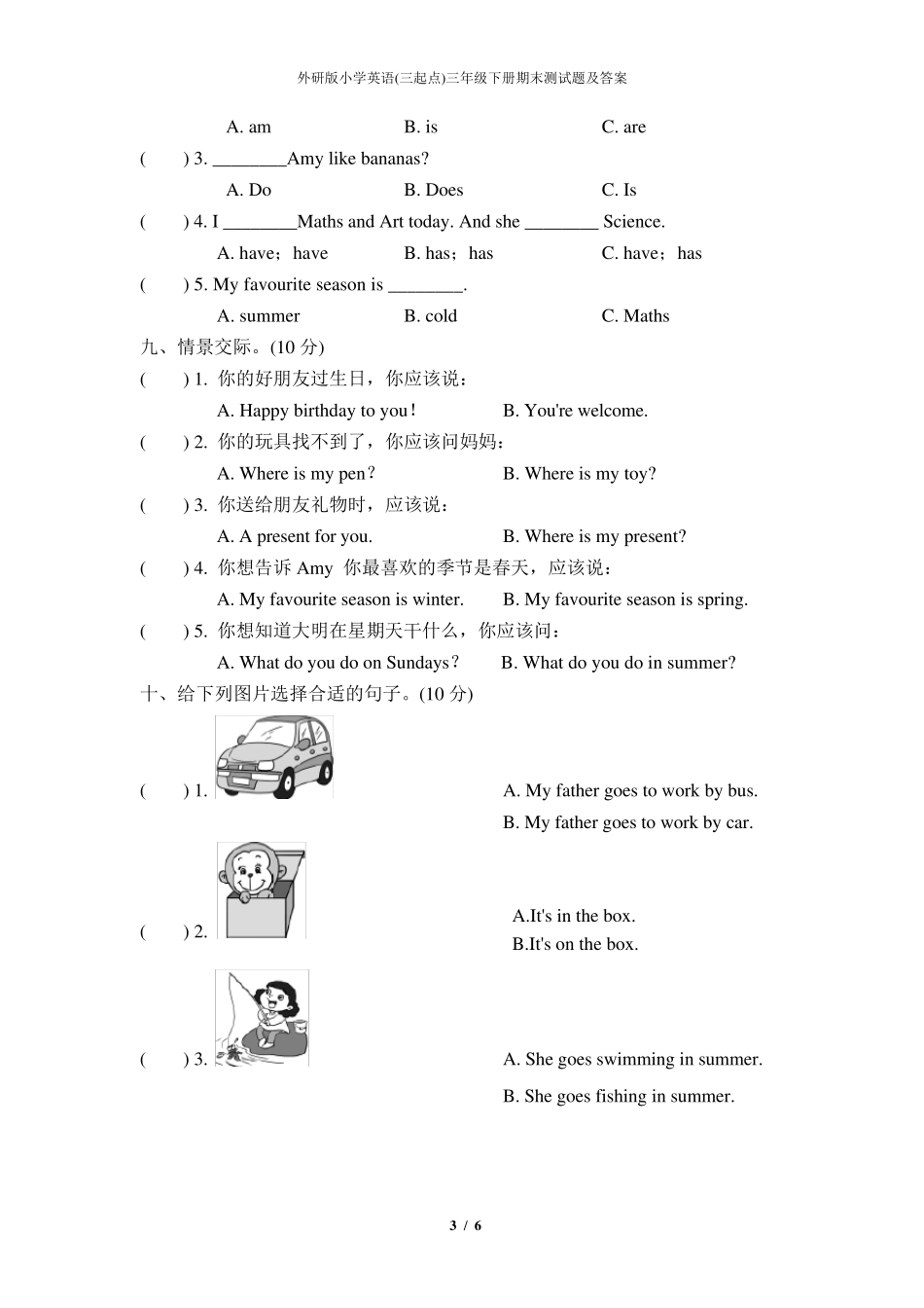 外研版小学英语(三起点)三年级下册期末测试题及答案_第3页