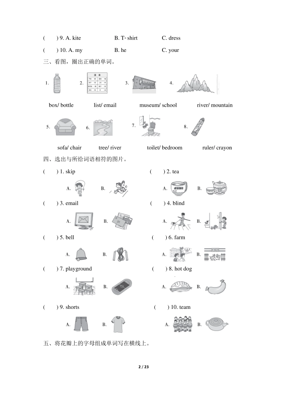 外研版小学英语(三起点)五年级上册期末专项训练试题及答案()_第2页