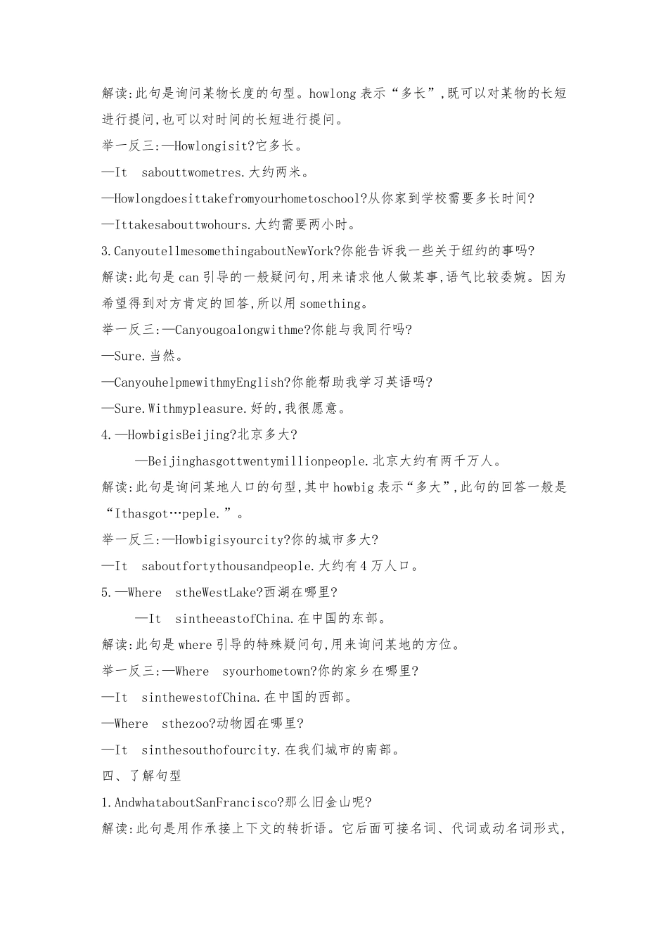 外研版小学英语(三起点)六年级上册全册知识点总结_第2页
