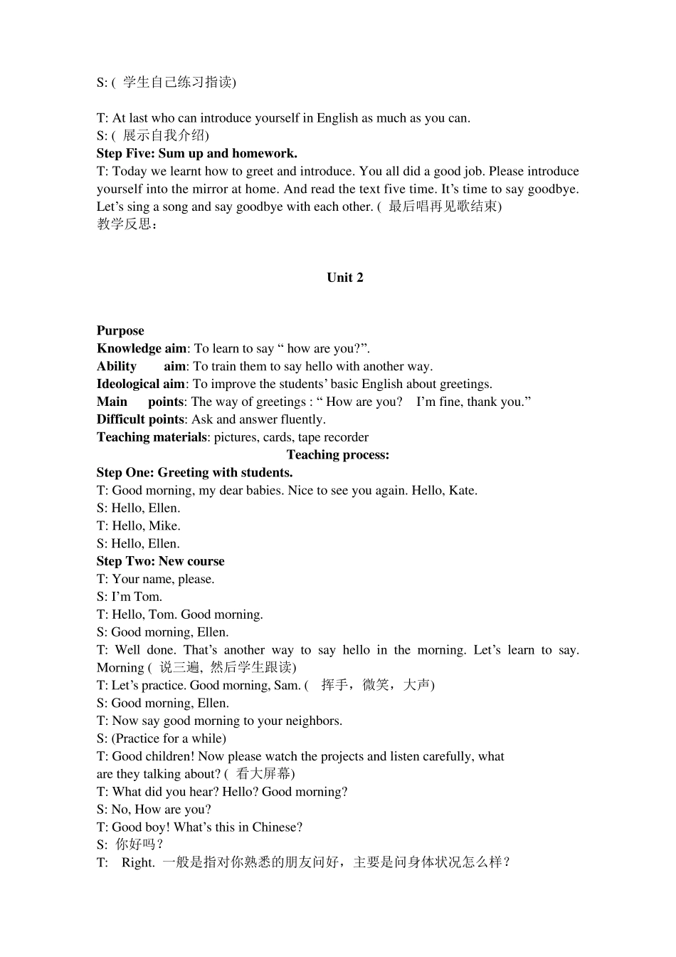 外研版小学英语三年级上册全册教案_第3页