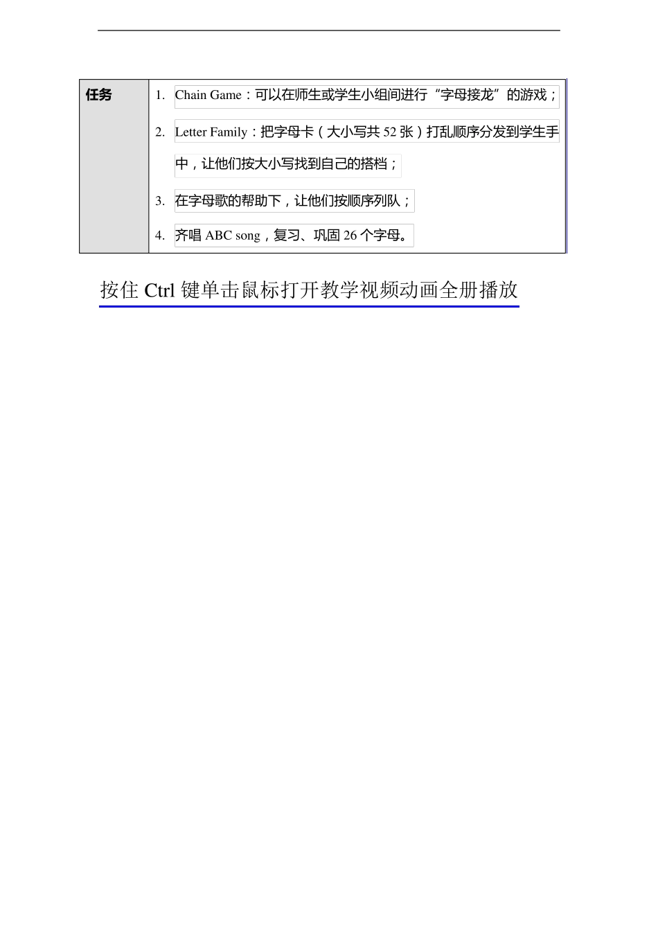 外研版小学英语二年级上册全册教案_第2页