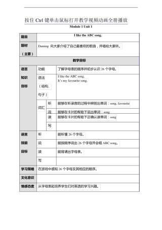 外研版小学英语二年级上册全册教案