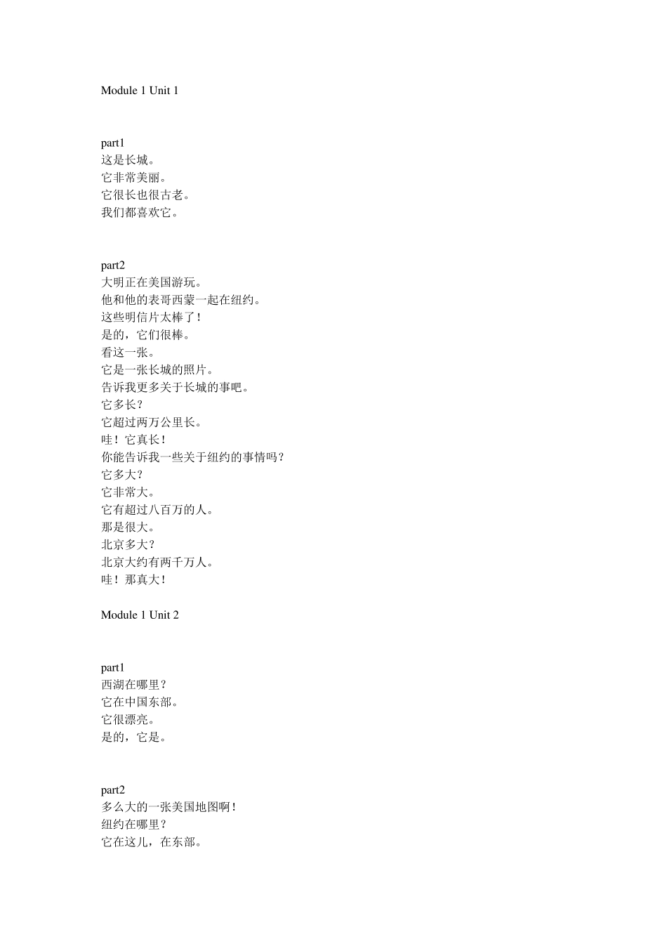 外研版小学英语六年级上册课文翻译_第1页