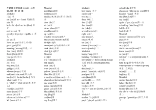 外研版小学英语单词(三起)36年级英语单词表(带音标)